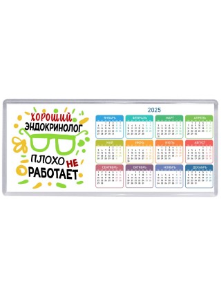 Хороший ЭНДОКРИНОЛОГ плохо не работает