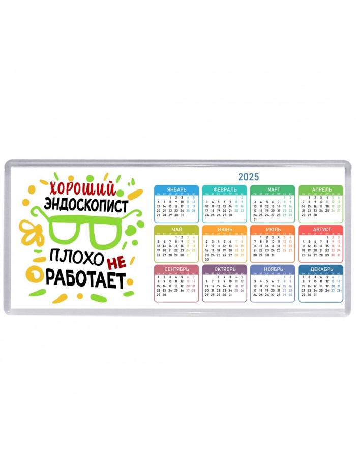 Хороший ЭНДОСКОПИСТ плохо не работает