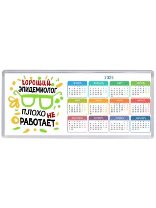 Хороший ЭПИДЕМИОЛОГ плохо не работает