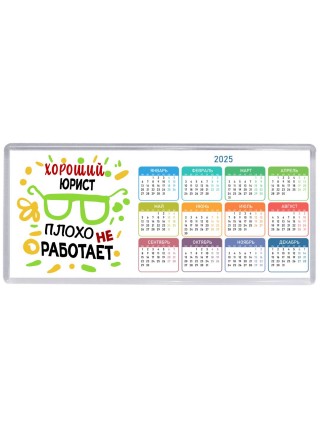 Хороший ЮРИСТ плохо не работает