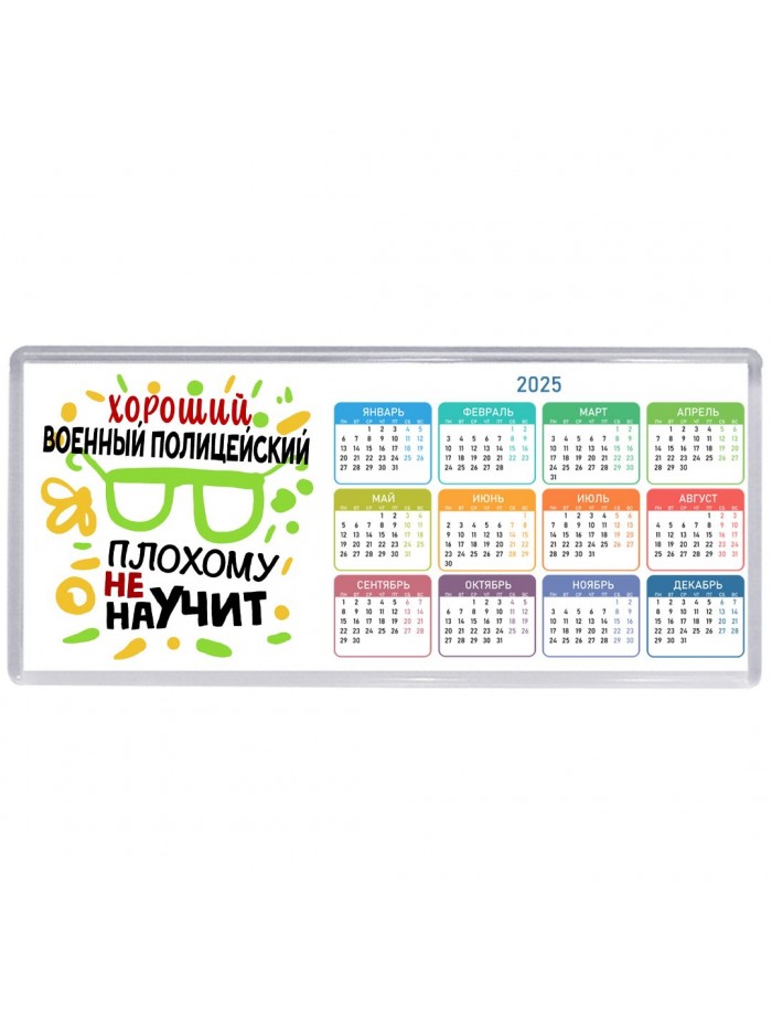 Хороший ВОЕННЫй ПОЛИЦЕйСКИй плохому не научит