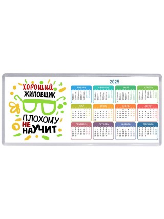Хороший ЖИЛОВЩИК плохому не научит