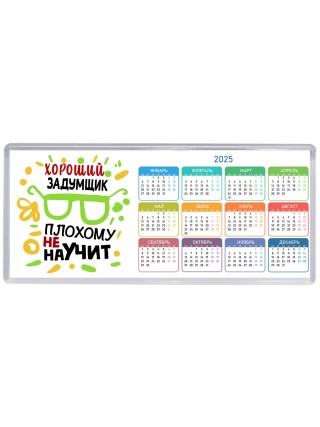 Хороший ЗАДУМЩИК плохому не научит
