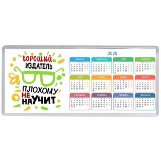 Хороший ИЗДАТЕЛЬ плохому не научит