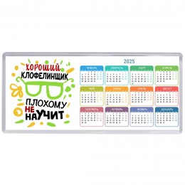 Хороший КЛОФЕЛИНЩИК плохому не научит