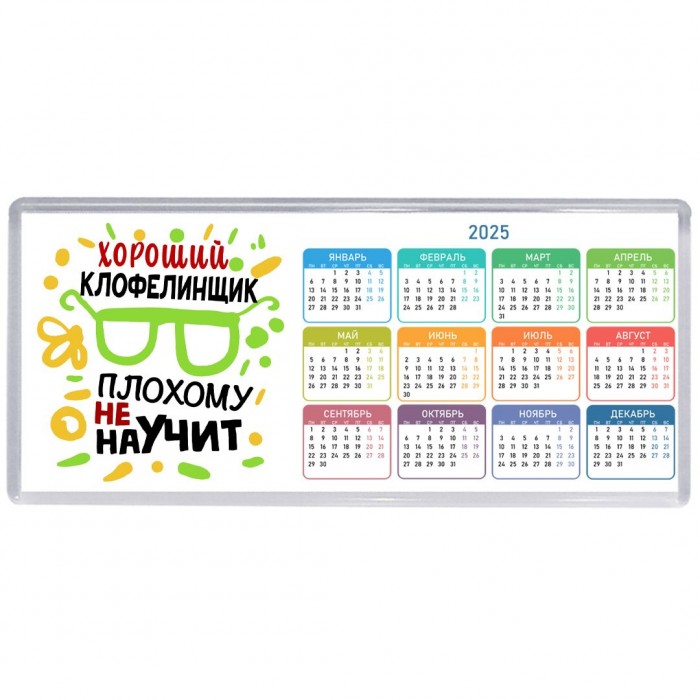Хороший КЛОФЕЛИНЩИК плохому не научит