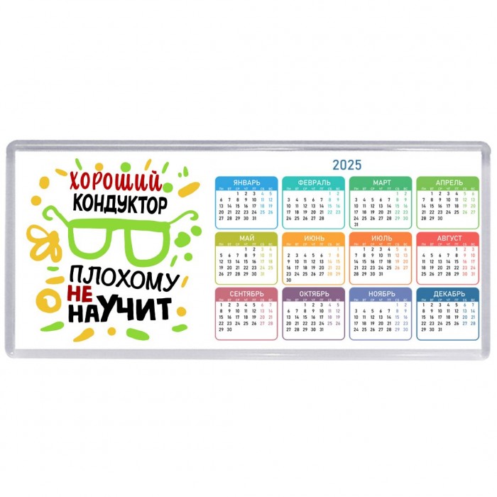 Хороший КОНДУКТОР плохому не научит