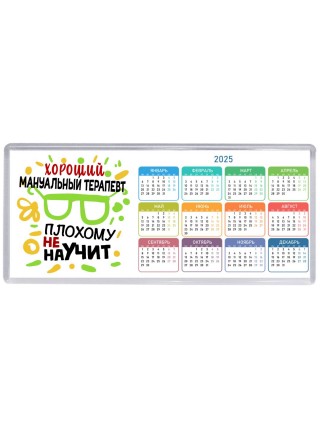 Хороший МАНУАЛЬНЫй ТЕРАПЕВТ плохому не научит