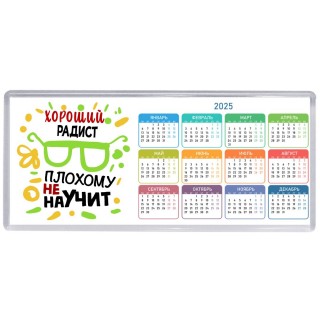 Хороший РАДИСТ плохому не научит