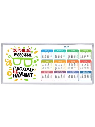 Хороший РАЗБОйНИК плохому не научит