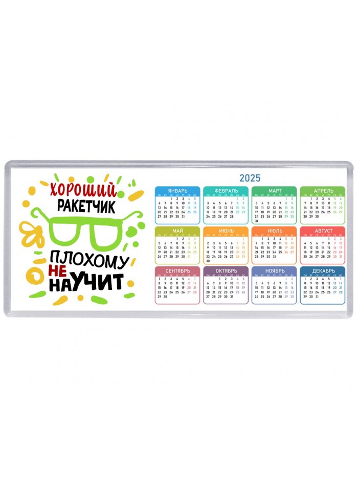 Хороший РАКЕТЧИК плохому не научит