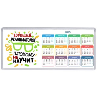 Хороший РЕАНИМАТОЛОГ плохому не научит