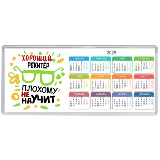 Хороший РЕКИТЁР плохому не научит