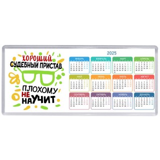 Хороший СУДЕБНЫй ПРИСТАВ плохому не научит