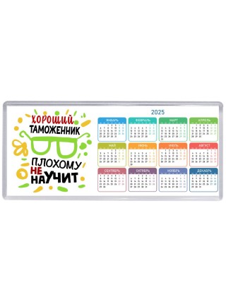 Хороший ТАМОЖЕННИК плохому не научит