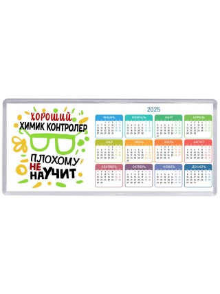 Хороший ХИМИК КОНТРОЛЕР плохому не научит