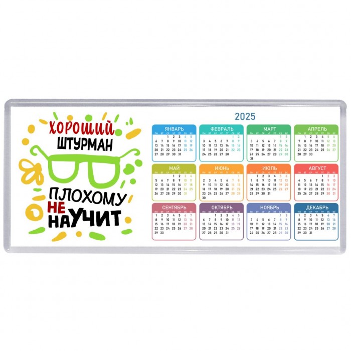 Хороший ШТУРМАН плохому не научит