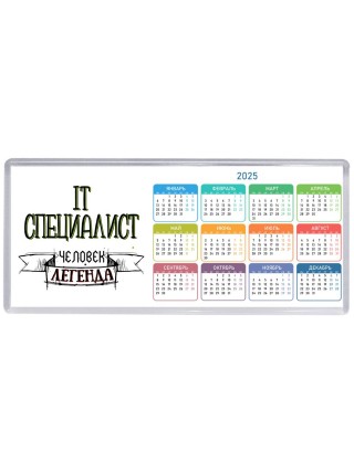 it специалист человек легенда