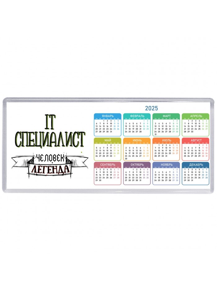 it специалист человек легенда