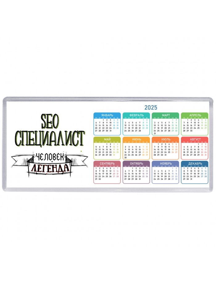 seo специалист человек легенда