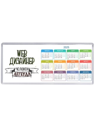 web дизайнер человек легенда