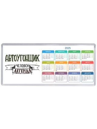 автоугонщик человек легенда