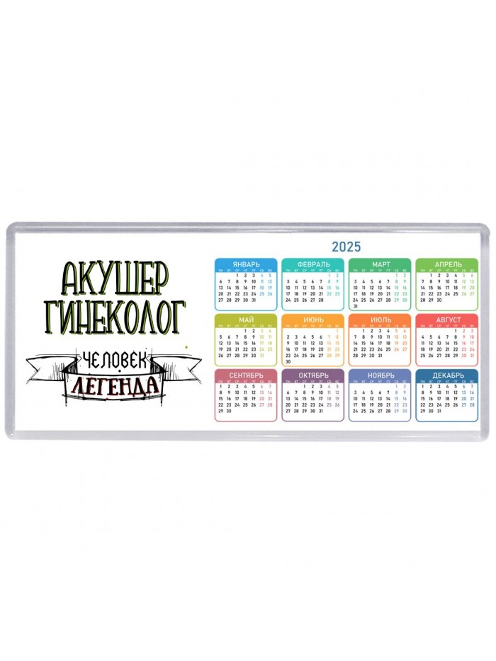 акушер гинеколог человек легенда