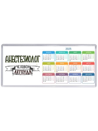 анестезиолог человек легенда