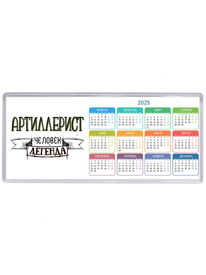 артиллерист человек легенда