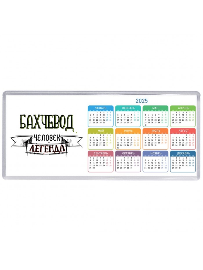 бахчевод человек легенда