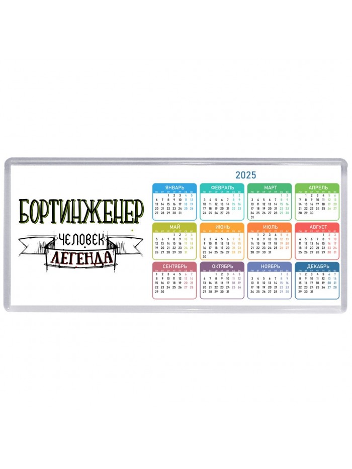 бортинженер человек легенда
