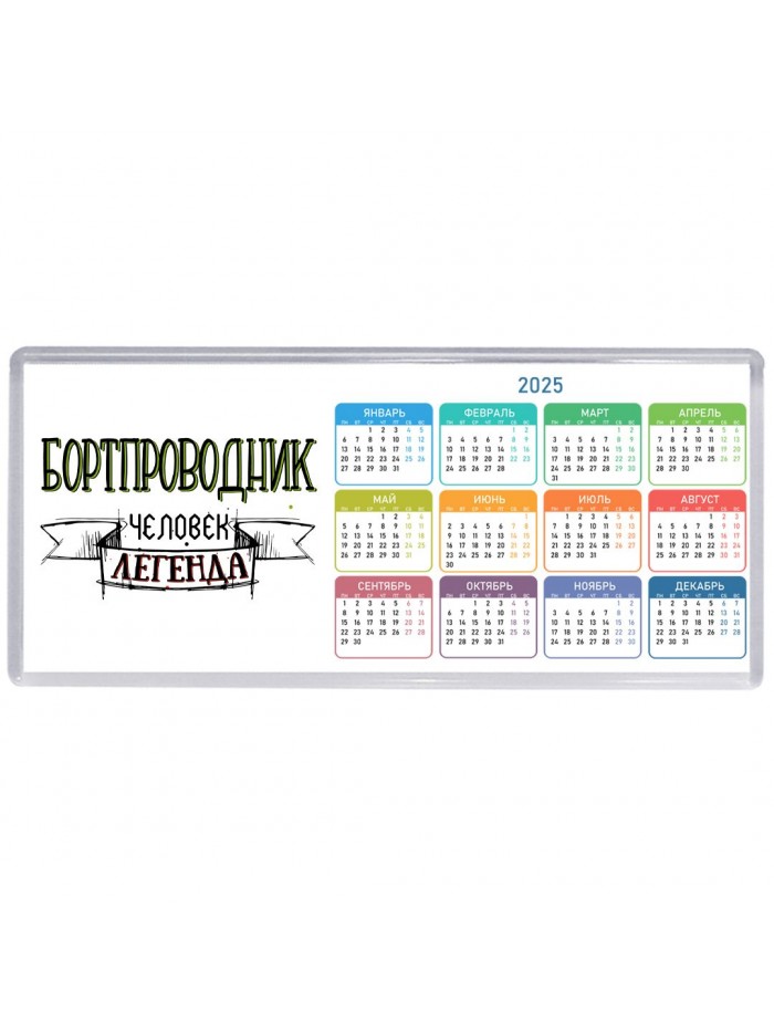 бортпроводник человек легенда