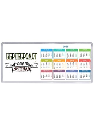 вертебролог человек легенда