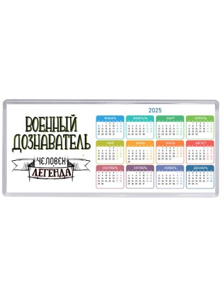 военный дознаватель человек легенда