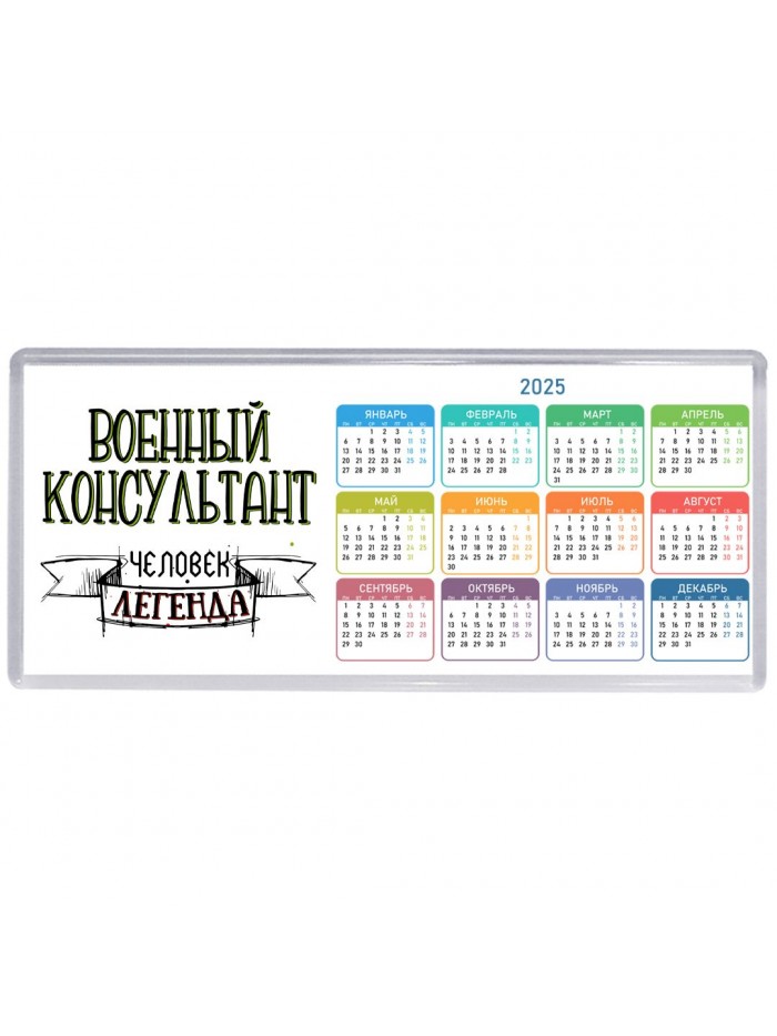 военный консультант человек легенда