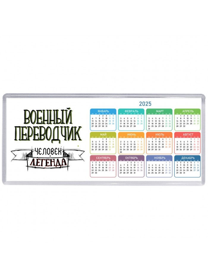 военный переводчик человек легенда