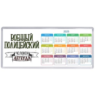 военный полицейский человек легенда