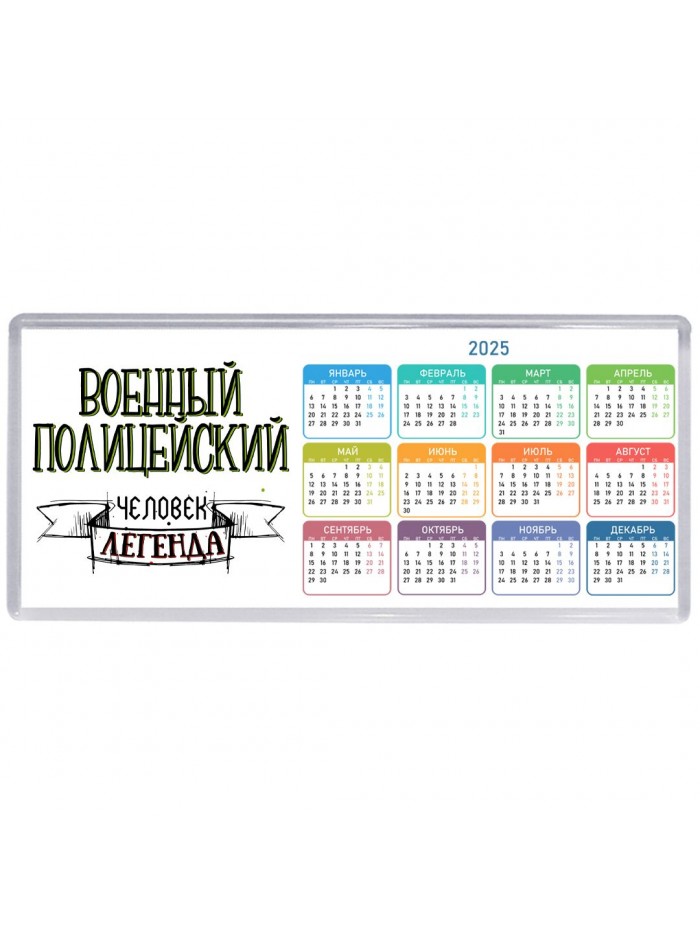 военный полицейский человек легенда