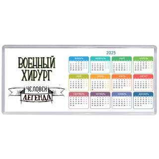 военный хирург человек легенда