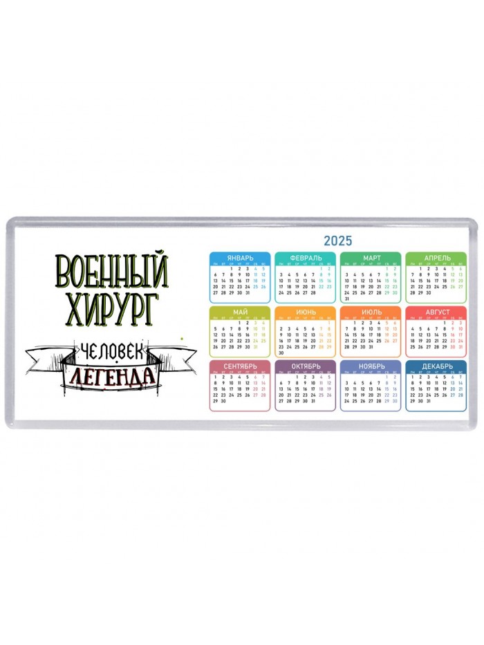 военный хирург человек легенда