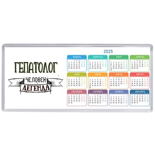 гепатолог человек легенда