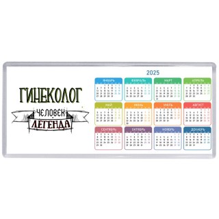 гинеколог человек легенда