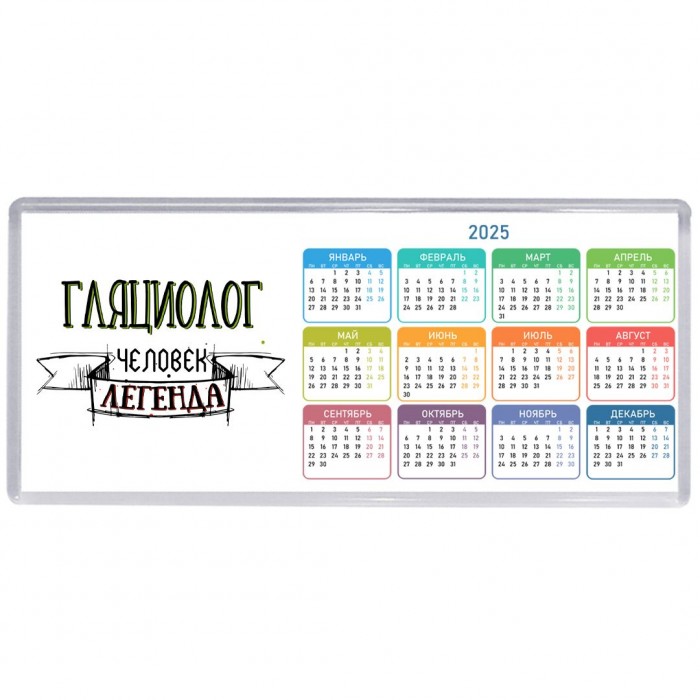 гляциолог человек легенда