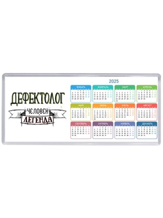 дефектолог человек легенда