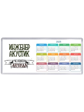 инженер акустик человек легенда