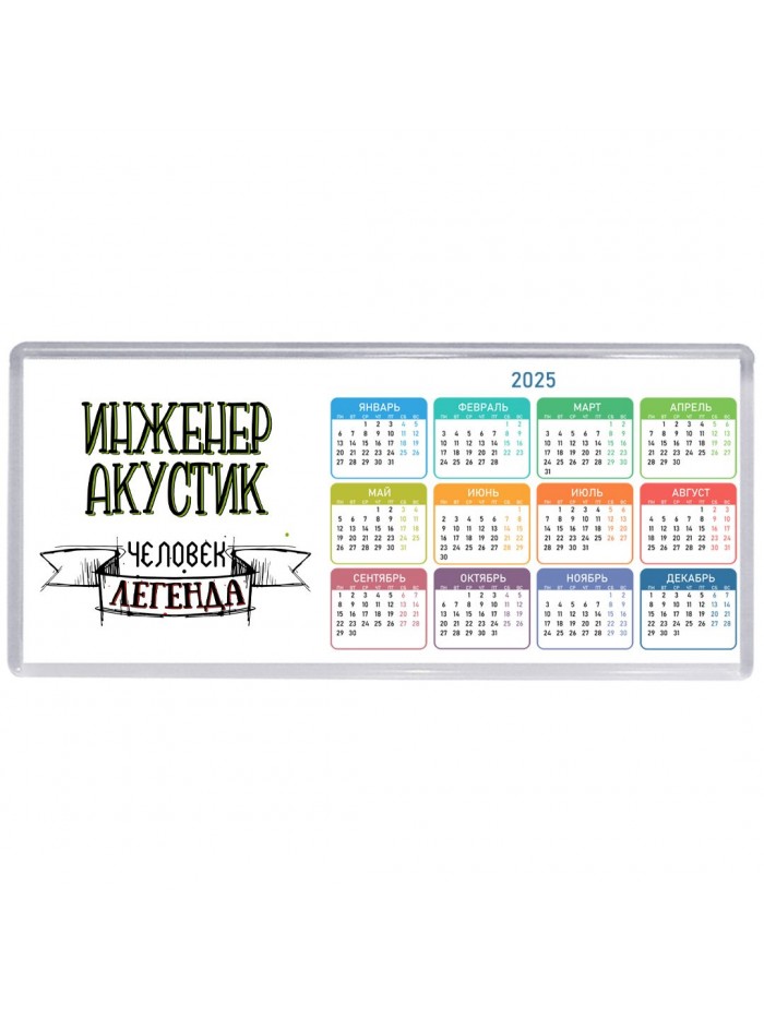инженер акустик человек легенда