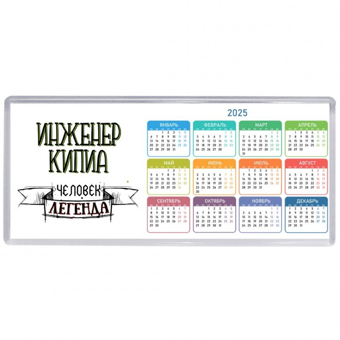 инженер кипиа человек легенда