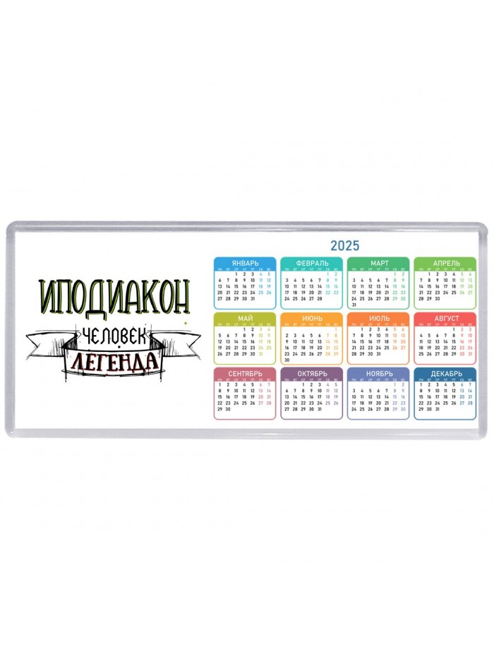 иподиакон человек легенда