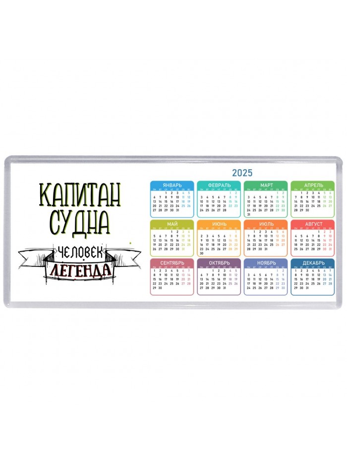 капитан судна человек легенда