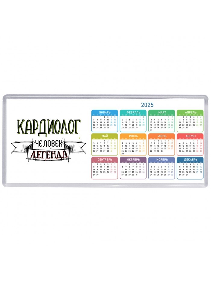 кардиолог человек легенда